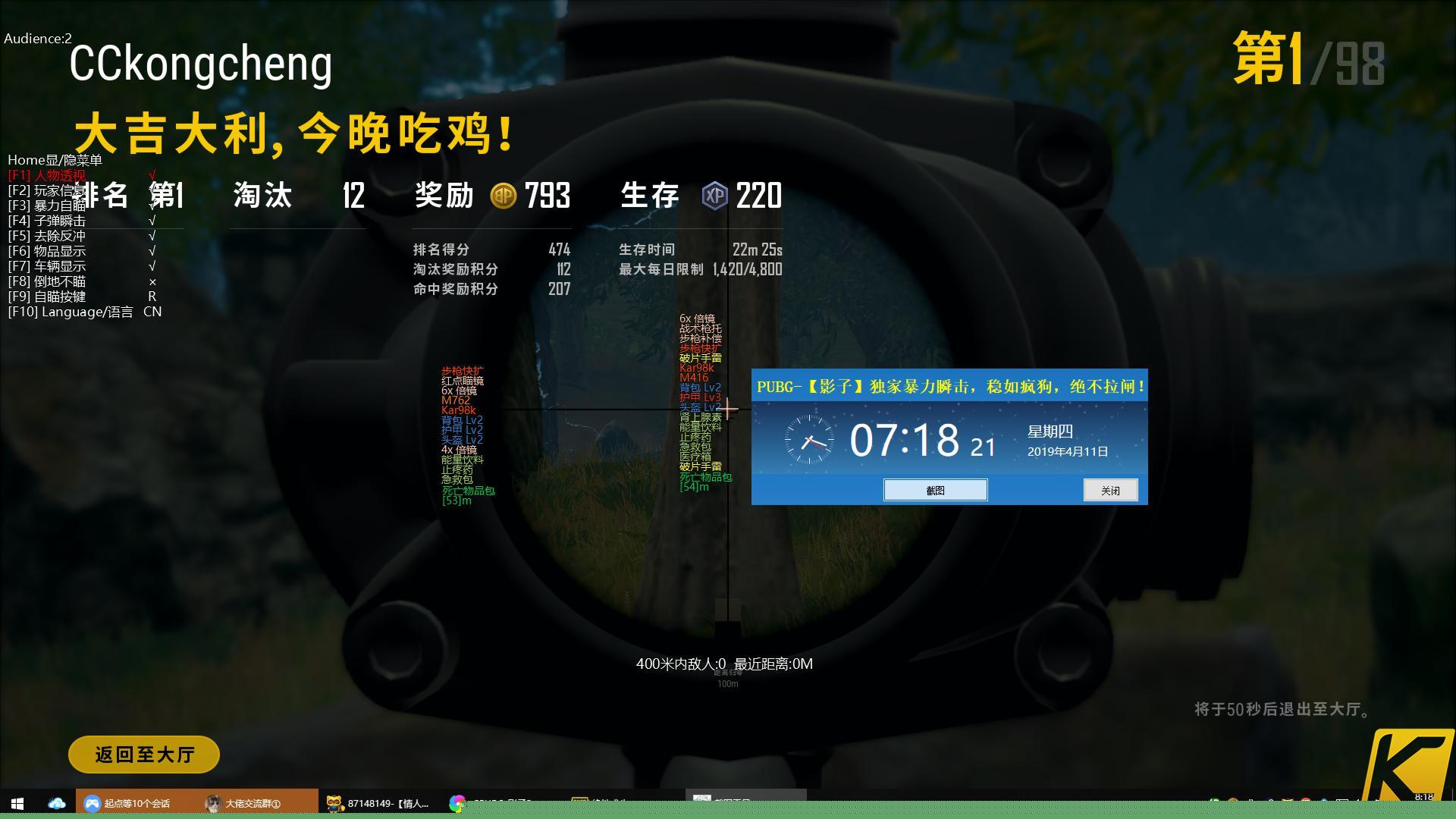 绝地求生苍穹辅助