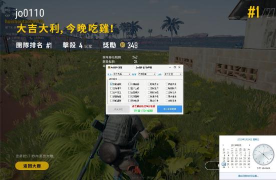 绝地求生神武辅助