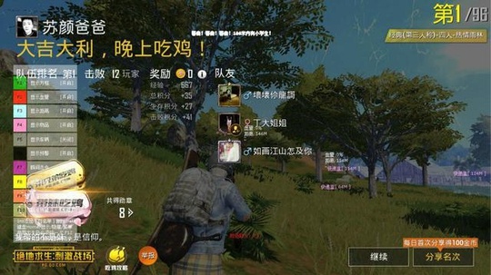 绝地求生大主宰辅助