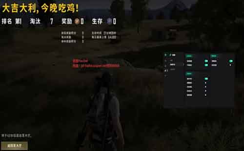 绝地求生苍穹辅助  第2张