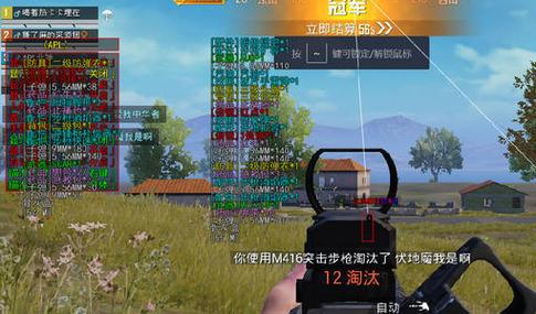 绝地求生金蝉子辅助  第2张
