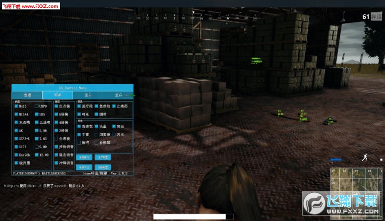 绝地求生诛仙辅助 第2张 绝地求生诛仙辅助 第2张