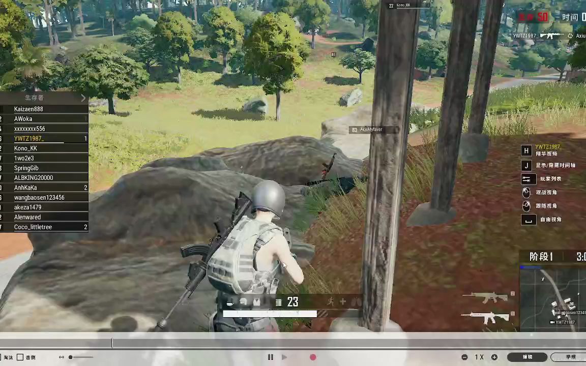 绝地求生诛仙辅助 第3张 绝地求生诛仙辅助 第3张