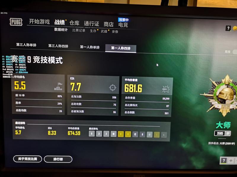 绝地求生锦鲤科技辅助  第2张